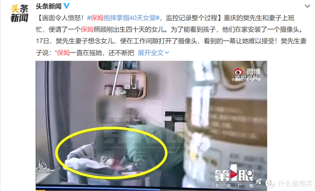 40天大的女婴被保姆扇耳光，没有老人帮忙职场妈妈该怎么办